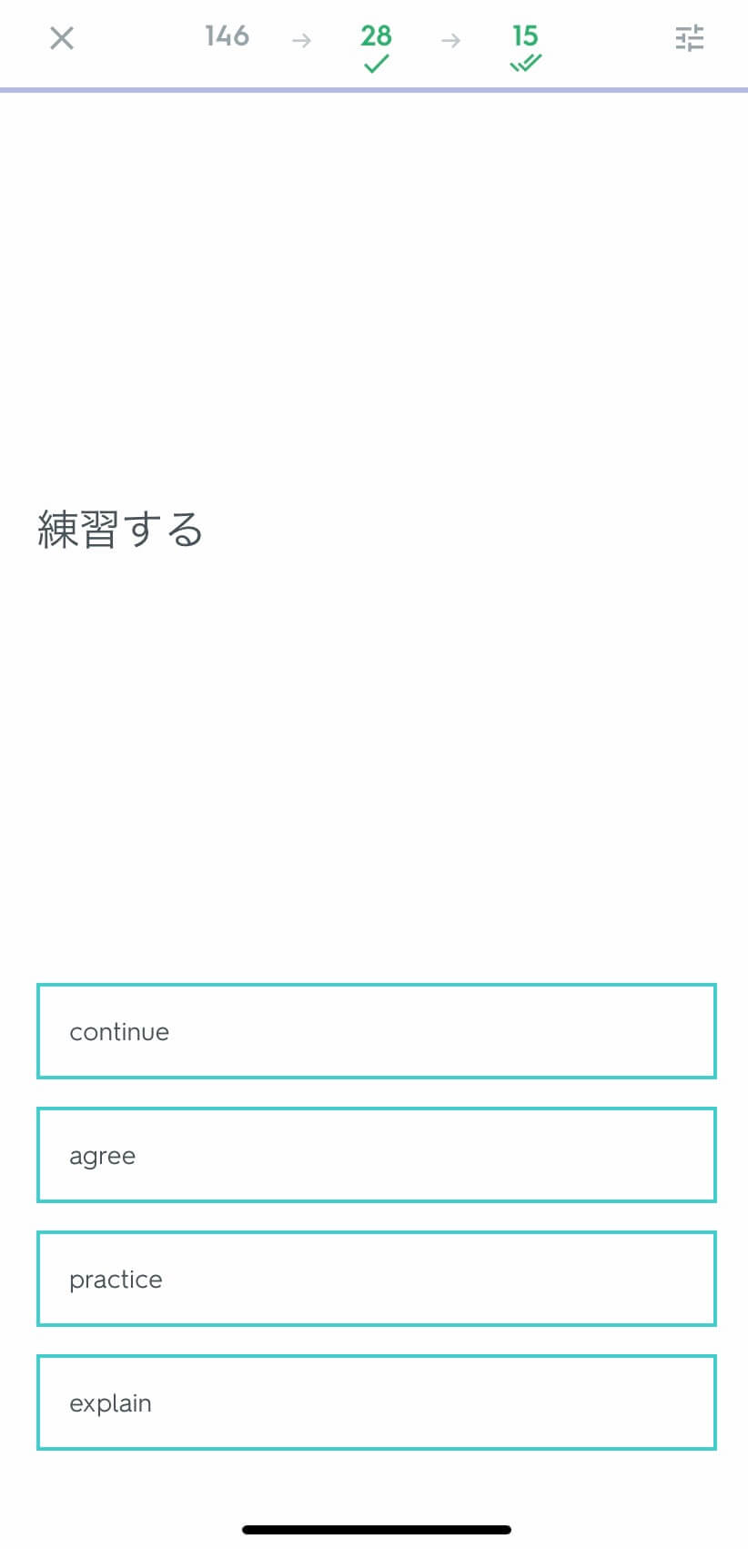英単語などの暗記にオススメのアプリ Quizlet クイズレット をご紹介します Home個別指導塾 神奈川県藤沢市村岡の 第二の家